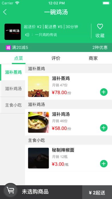 运通外卖用户端