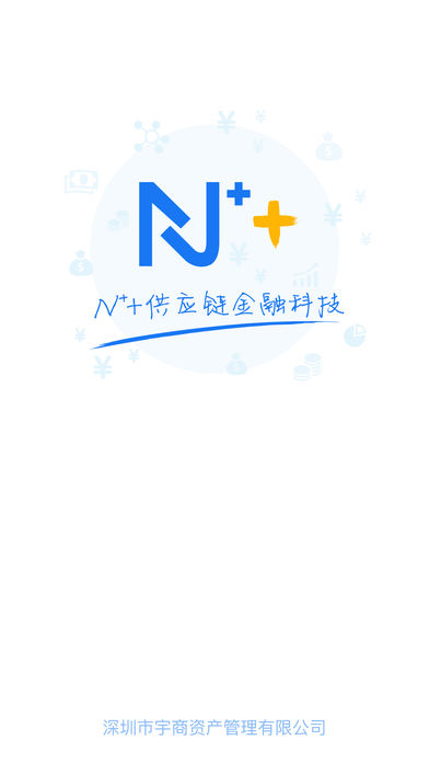 N加加业务