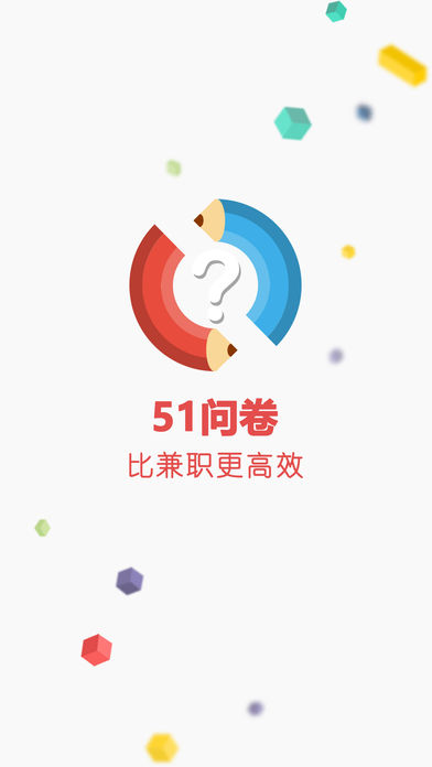 51问卷