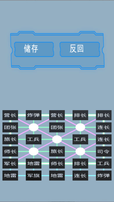 陆军棋