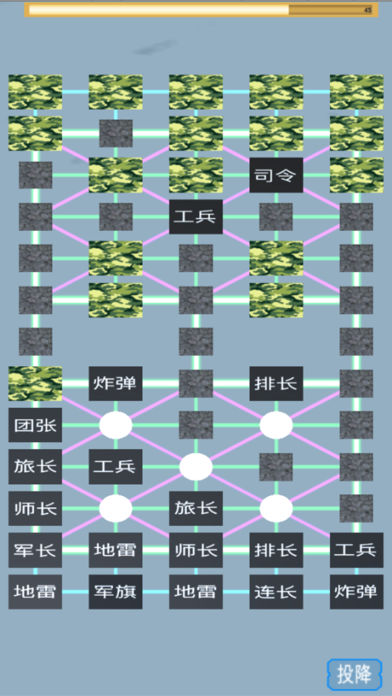 陆军棋