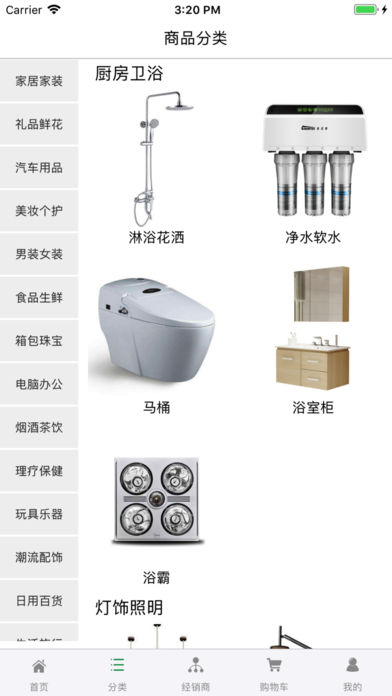 太谷惠民商贸