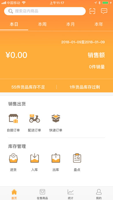 优产到家门店