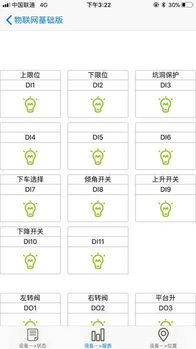 广联租赁联盟