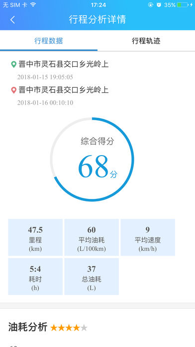 重卡汇司机版