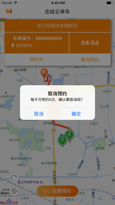 志绘云单车