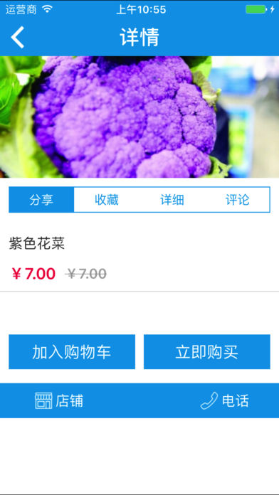 重庆农产品网