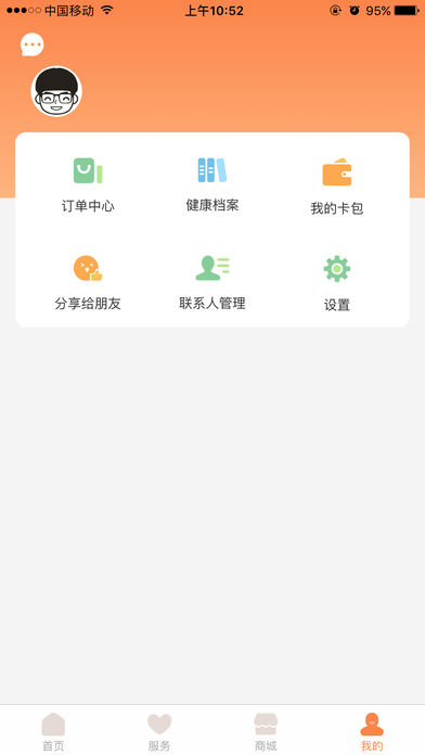 绿域医生集团患者端