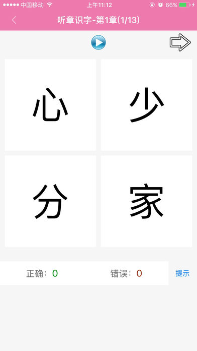 卡卡识字