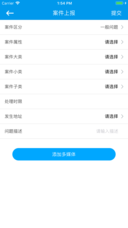 GIS网格化管理系统