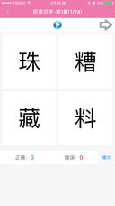 灵图识字