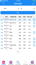 中高考业务助手