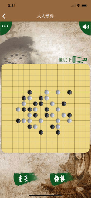 大圣五子棋