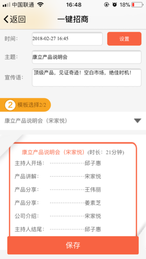 康立官方APP