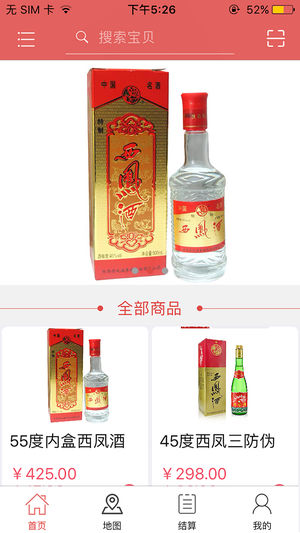 酒快送用户端