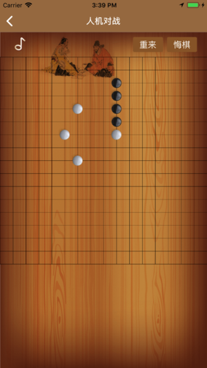 乐趣五子棋