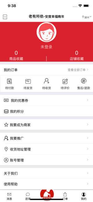 老有所依养老APP