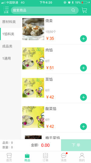 兴粮品