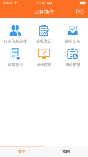 司机App