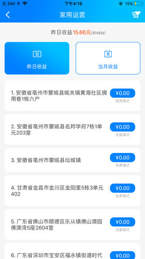 易水香商户