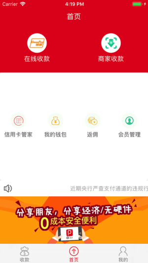 易年支付