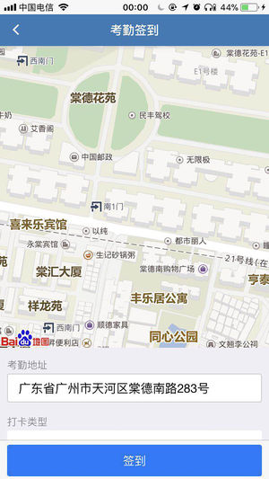 辽宁省公务用车管理系统驾驶员客户端