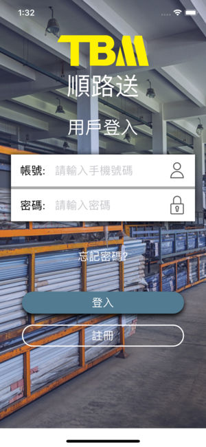 顺路送(用户版)