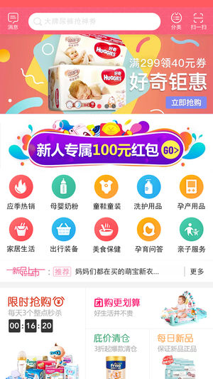 水韵母婴APP