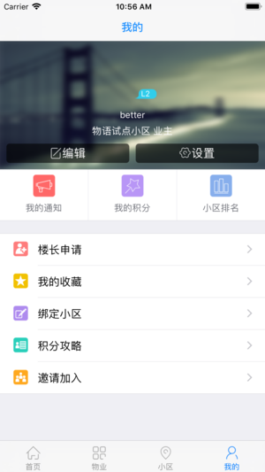 小象智能App