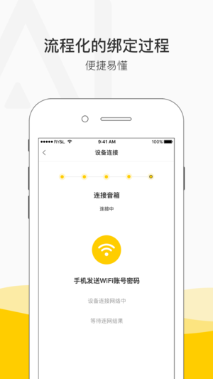 齐家智能AI ——您的智能设备管家