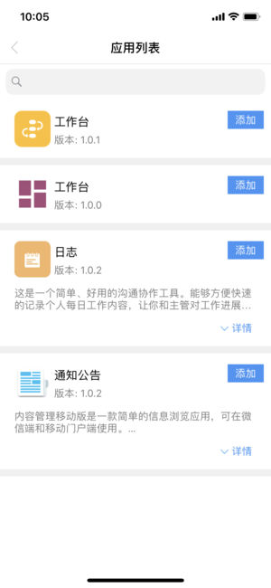 AWS 企业移动门户