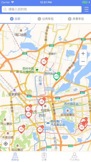 信鸽停车