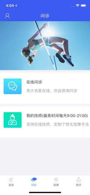 教师健康