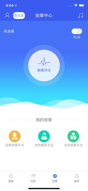 教师健康