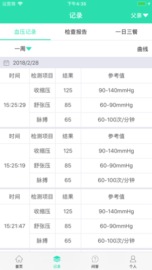 健武医养助手