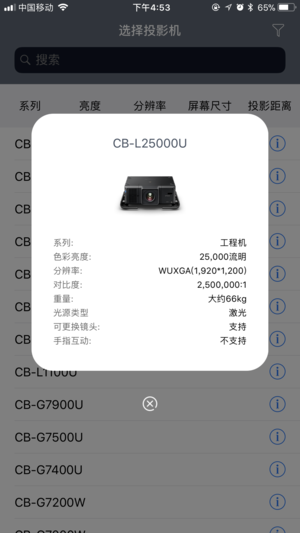 EPSON投影距离计算器