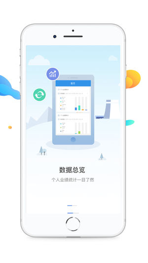 爱尚金服业务版——方便的客户管理APP