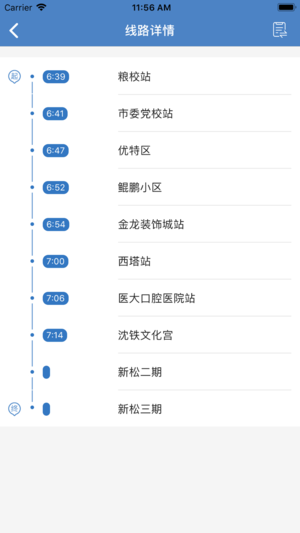 松果巴士