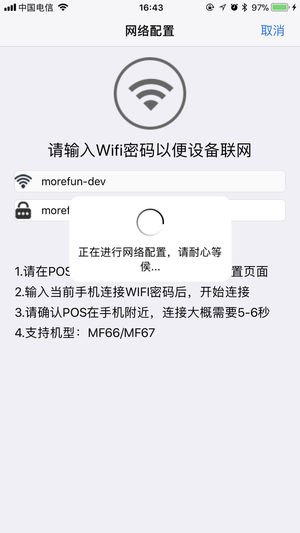 魔方智能WIFI