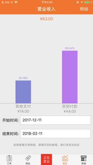 爱无为商户