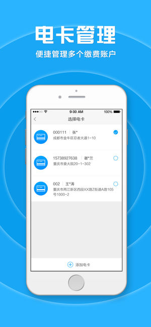 桂东电力APP