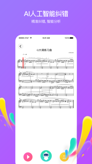 棒棒弹钢琴智能陪练