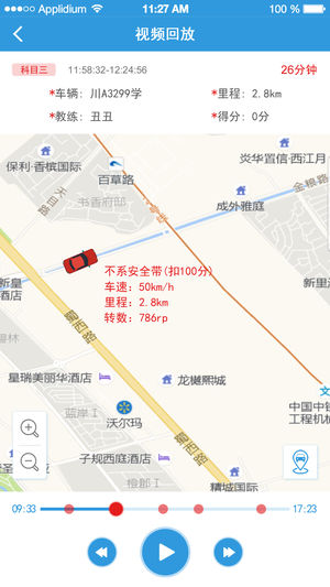 炫迈学车