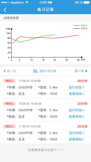 炫迈学车