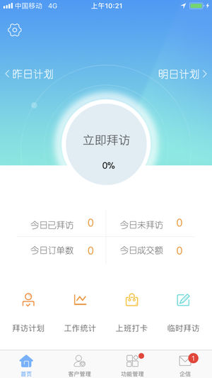 江小白办公