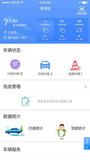 路拉拉企业版