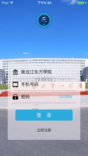 东方校友会