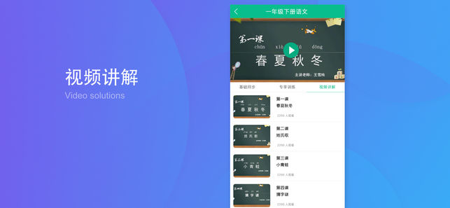 辅学小学生APP