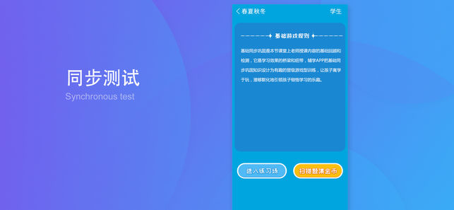 辅学小学生APP