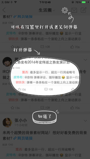 职教通APP